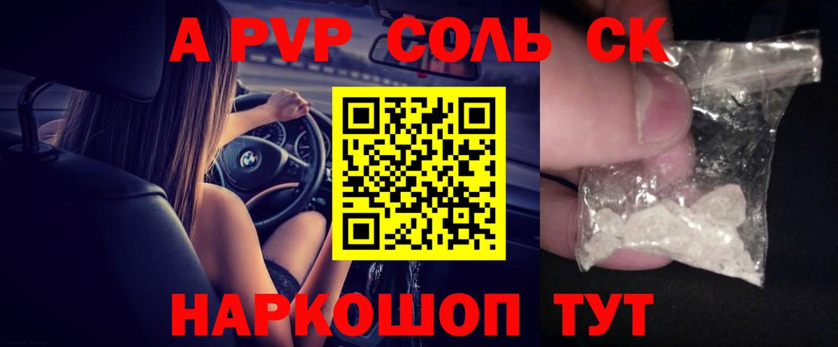 Alpha-PVP Crystall  Alpha-PVP кристаллы  Alpha PVP VHQ  Вход с VPN  APVP  Тосно 