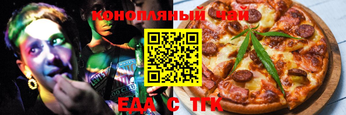 Canna-Cookies конопля  Вход с VPN  Тосно 