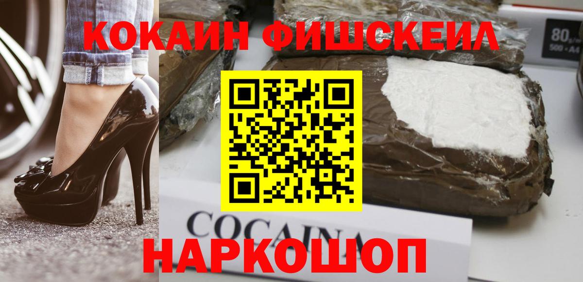 Cocaine Колумбийский Тосно