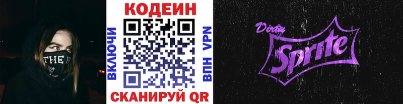 продажа наркотиков  Тосно  МЕГА онион  Codein напиток Lean (лин) 