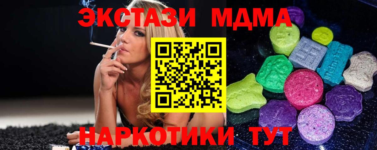 Тосно  Экстази MDMA  нарко площадка Telegram  Вход с VPN 
