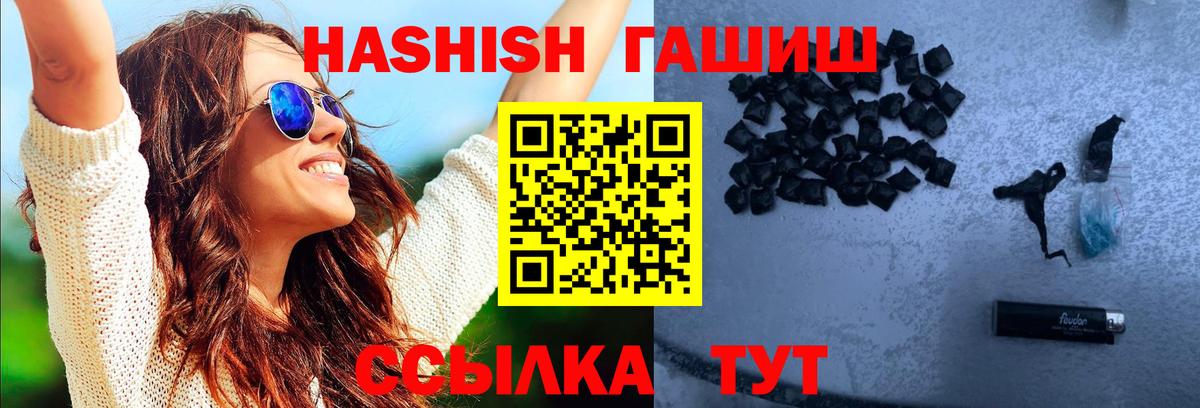 ГАШ AMNESIA HAZE  ГАШИШ  Тосно  ГАШИШ Premium  Вход с VPN 
