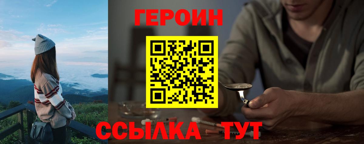 Тосно  Героин афганец  Вход с VPN 