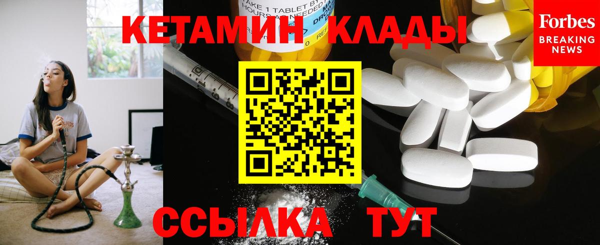 Кетамин VHQ Тосно
