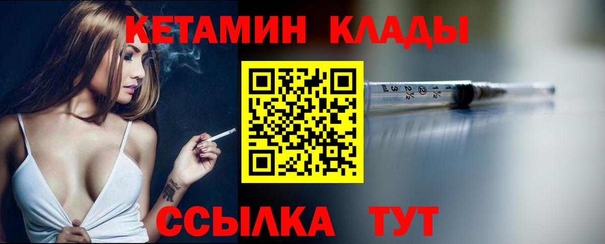 Тосно  КЕТАМИН VHQ  Вход с VPN 