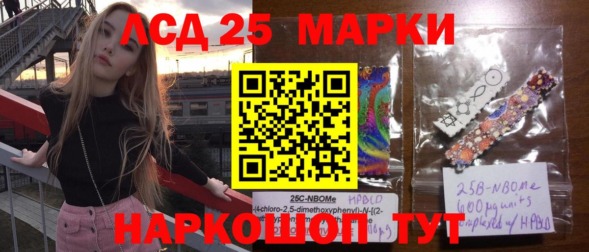 Лсд 25 экстази кислота Тосно
