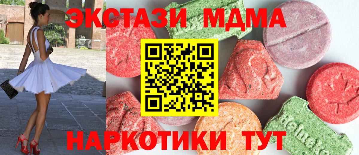 MDMA молли  МДМА молли  Вход с VPN  Тосно 