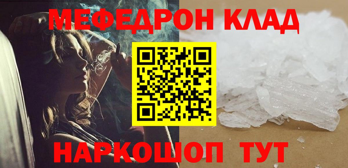 Мефедрон мука Тосно
