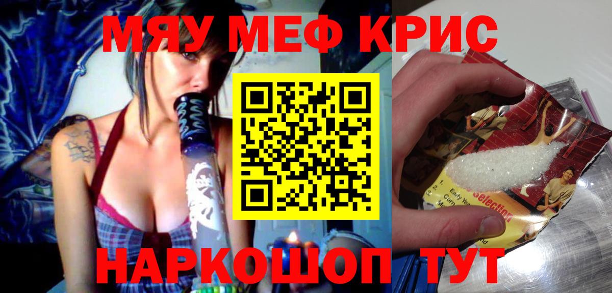 МЯУ-МЯУ  Мефедрон VHQ  Вход с VPN  Тосно  Мефедрон 
