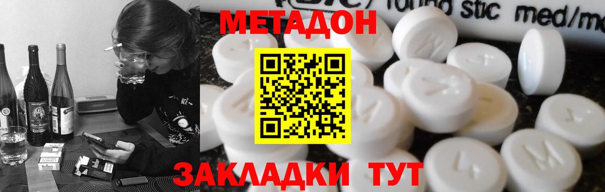 Тосно  МЕТАДОН methadone  Вход с VPN  МЕТАДОН VHQ 