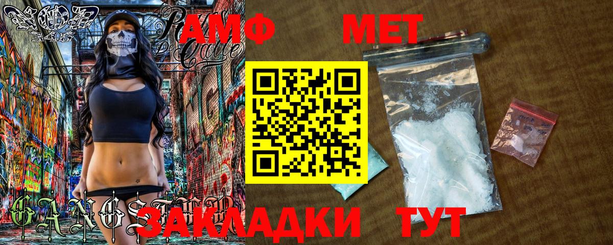 Первитин пудра Тосно