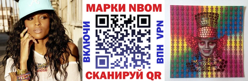 Марки N-bome 1,5мг  Тосно 