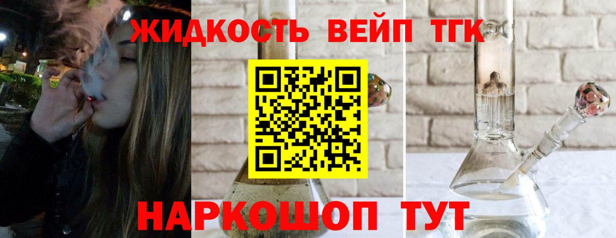 Дистиллят ТГК THC oil Тосно