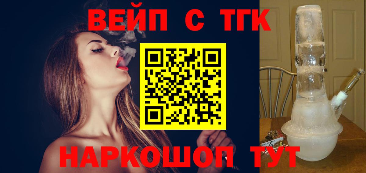 Дистиллят ТГК THC oil  Вход с VPN  Тосно 